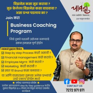 Business Coaching Program Every Saturday - 04.30 Pm (1 Month - 4 Meeting)